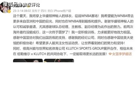 李梦社媒晒耐高与杨力维等人合照:既然人生只有一次 那就认真享受吧_李梦更_联赛_Project